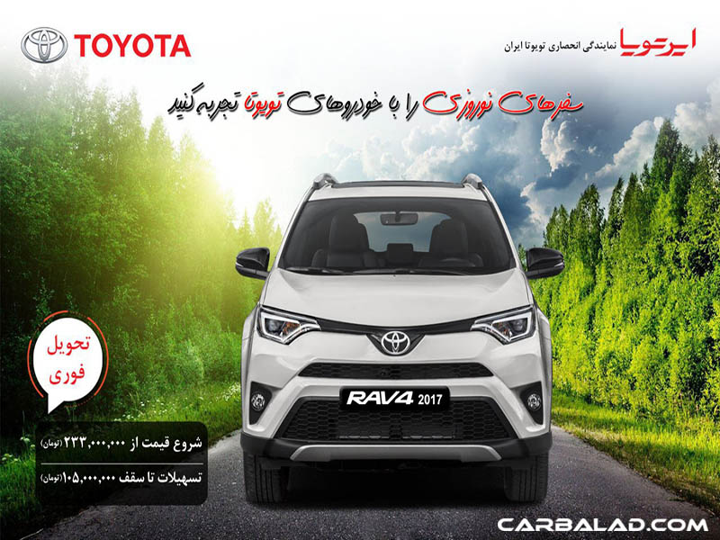 Toyota_Carbalad_1