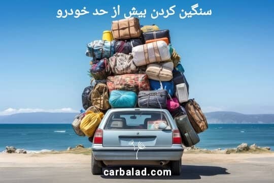 بار سنگین ماشین