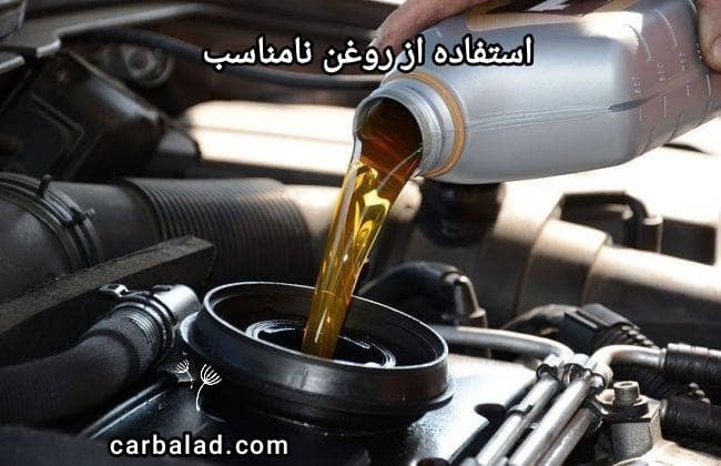 روغن ماشین